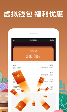 咖啡约吧 1.0.4 安卓版 4