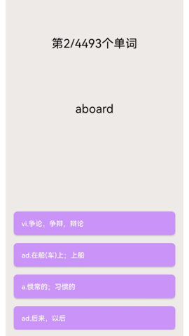 专升本英语 2.6.5 安卓版 3