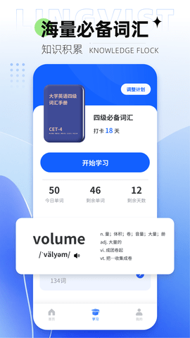 Lingvist 1.0.5 安卓版 3