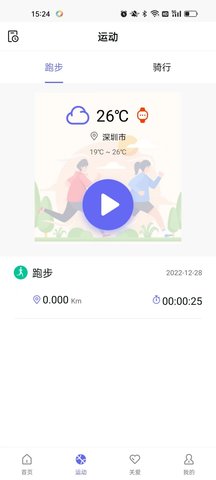 BNRHealth 1.0.6 安卓版 2
