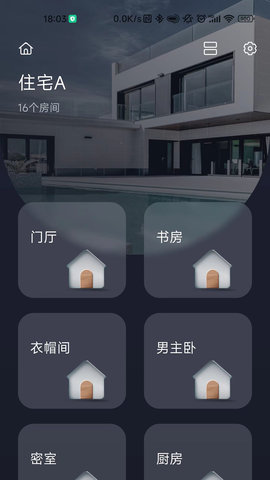 呆智能 2.0.6 安卓版 1