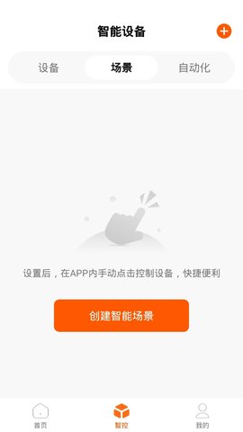 百锁成租客 1.0.0 安卓版 3