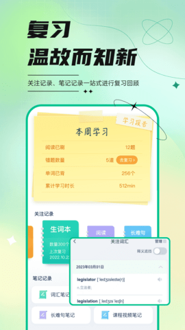 开始学 2.0.9 安卓版 4