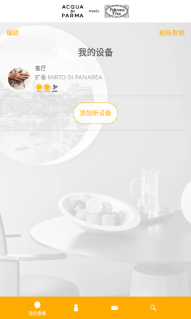 Airound 1.0.8 安卓版 1