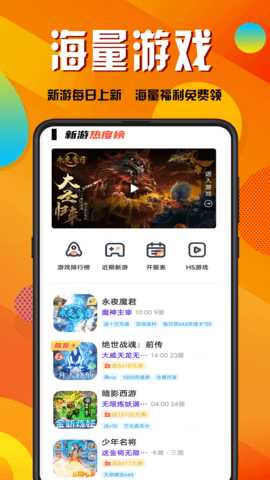 折玩游戏 1.2.4 安卓版 3