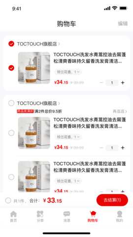 美品城 1.4.3 安卓版 2