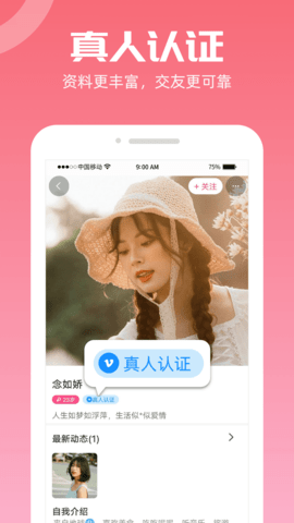 聊遇 5.0.3 安卓版 2