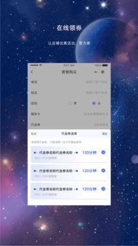 能量疗法 1.1.3 安卓版 2