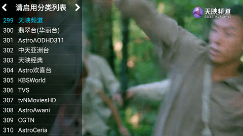 水星TV无限制版 1.1.0 安卓版 3