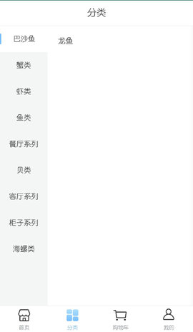 南海天然海鲜 1.0.4 安卓版 1
