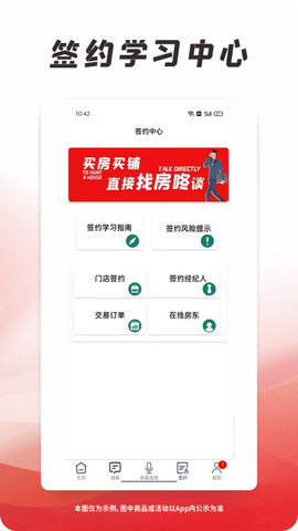 找房咚 1.0.8.7 安卓版 3