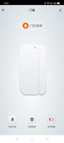 国亿智能 1.1.0 安卓版 3