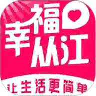 幸福从江