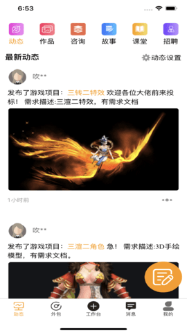 艺为易 1.5.7 安卓版 2