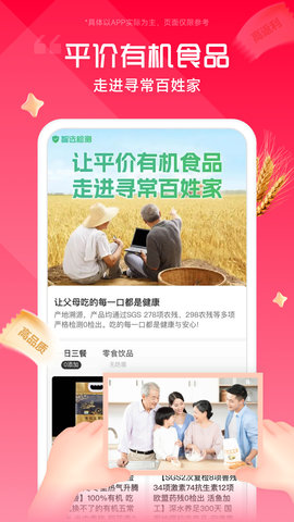 青松智选 1.0.1 安卓版 1