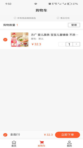 点点红 1.6.9 安卓版 3