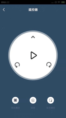 美倾智能 1.0.6 安卓版 3