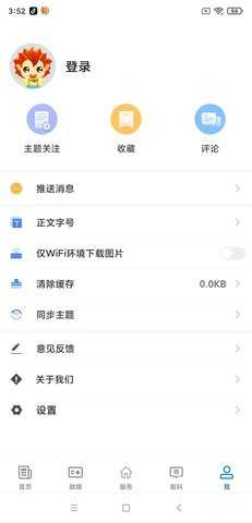 若羌好地方 2.2.0.8 安卓版 2