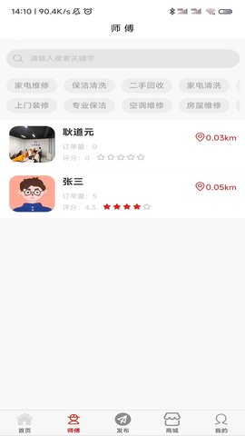 迅帮 1.9.6 安卓版 2