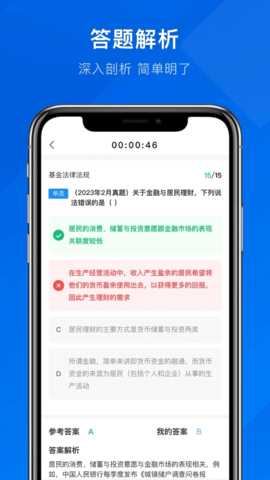 诺诺刷题 1.0.8 安卓版 3