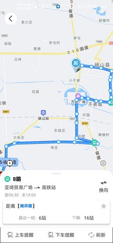 梨都公交 1.0.0 安卓版 1