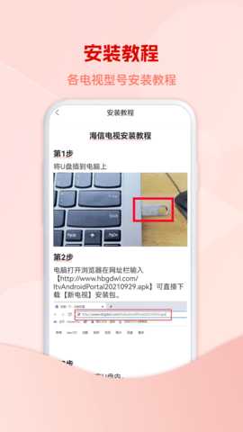 5G云电视 1.02.16 安卓版 3