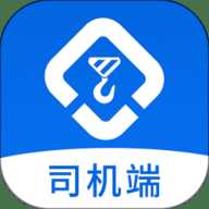 货吊吊司机端