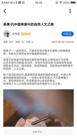 轻游互联 2.1.1 安卓版 2