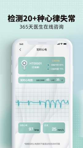 芯跳守护Pro 1.3.8 安卓版 2