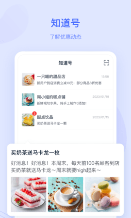 蓝知街 1.23.002 安卓版 2