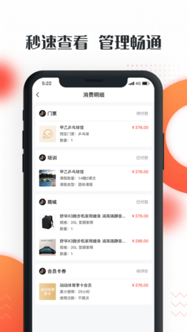 动馆掌 2.0.6 安卓版 3