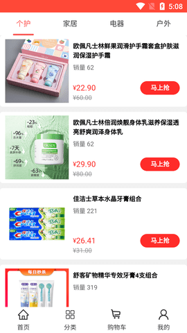 犇犇蜀 6.5.1 安卓版 3