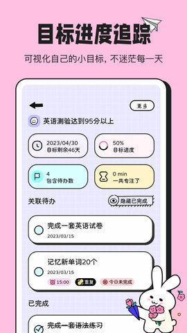 兔叽计划 1.1.0 安卓版 3
