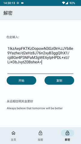 隐·密 1.1 安卓版 1