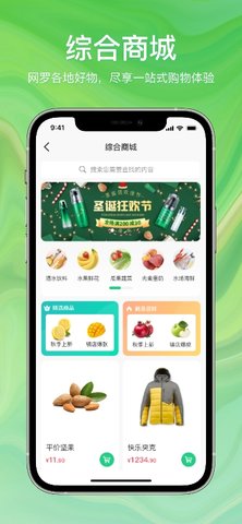 快乐众 1.3.2 安卓版 2