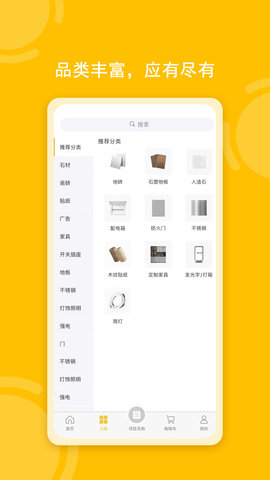 唐吉e购 2.12.1 安卓版 1