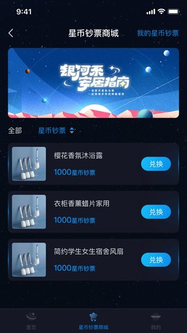 宇宙 1.2.1 安卓版 1