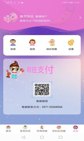 秀卓影 3.5.0 安卓版 1