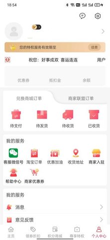 好事成双 1.0.4465 安卓版 4