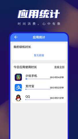 手机控 8 安卓版 3