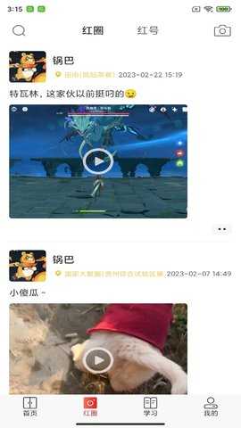 中国红 7.4.5 安卓版 1