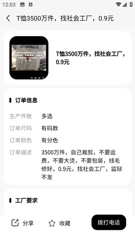 掌缝 0.0.9 安卓版 2