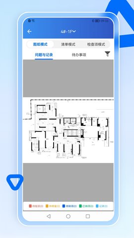 智慧营建 2.1.1 安卓版 2