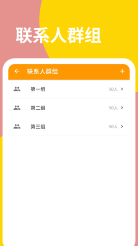 联系人导入助手 1.1.1 安卓版 4
