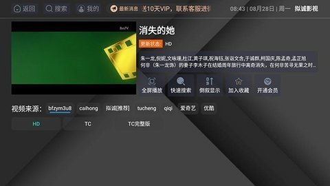 拟诚影视 1.0.20230802 安卓版 1