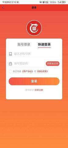 龙乡惠 1.1.7 安卓版 3