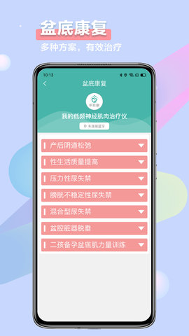 昕佳康 1.0.5.8 安卓版 4