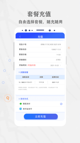 集流管家 1.5.0 安卓版 2