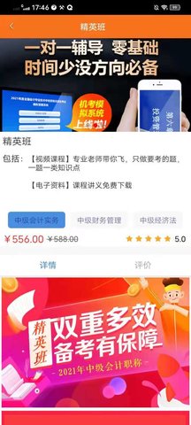 半小时学习 4.1 安卓版 3