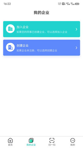 商务数字认证 2.5 安卓版 2